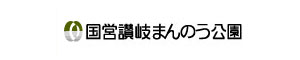 国営讃岐まんのう公園